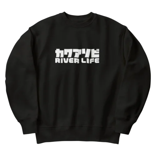 カワアソビ リバーライフ 川遊び カヌー カヤック 釣り ホワイト Heavyweight Crew Neck Sweatshirt