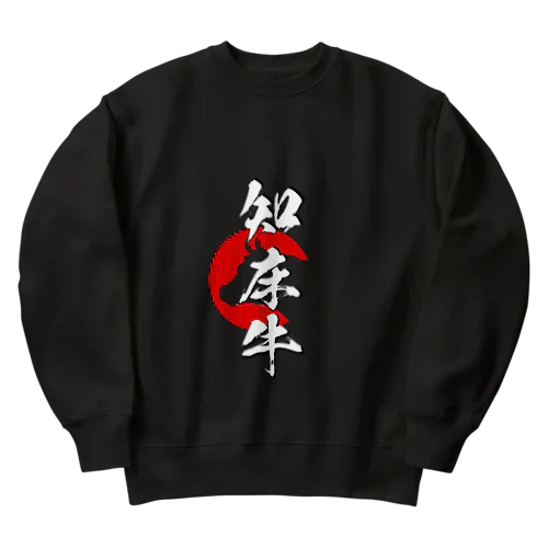 知床牛 Heavyweight Crew Neck Sweatshirt