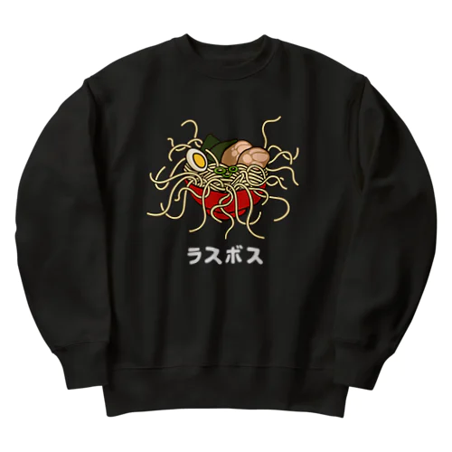 ラスボス 白文字 Heavyweight Crew Neck Sweatshirt