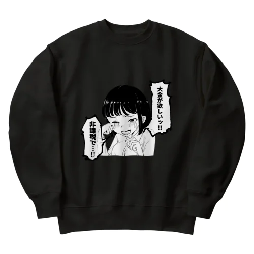 大金が欲しいグッズ Heavyweight Crew Neck Sweatshirt