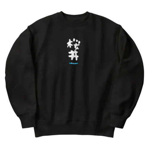 桜井グッツ Heavyweight Crew Neck Sweatshirt