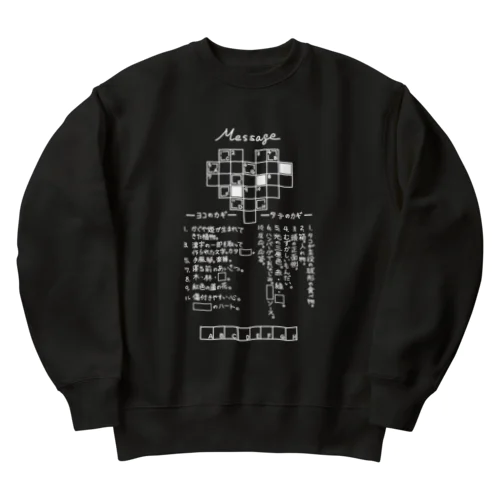 クロスワードパズルー告白編ー（白文字） Heavyweight Crew Neck Sweatshirt