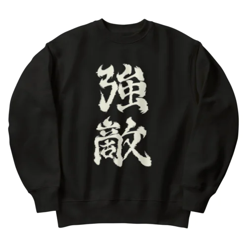 強敵2 Heavyweight Crew Neck Sweatshirt