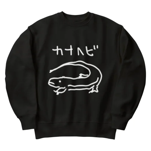 白いカナヘビ Heavyweight Crew Neck Sweatshirt