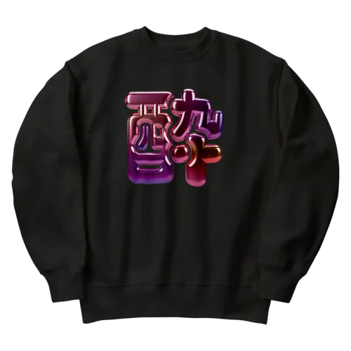 酔 Heavyweight Crew Neck Sweatshirt