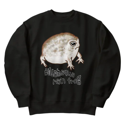 Namaqua rain frog(なまかふくらがえる) 英語バージョン Heavyweight Crew Neck Sweatshirt
