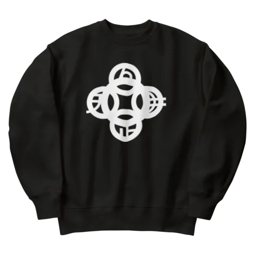 吾唯足知(われただたりるをしる)・白マークのみ Heavyweight Crew Neck Sweatshirt