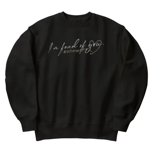 I’m fond of you. / あなたが好きです。white Heavyweight Crew Neck Sweatshirt