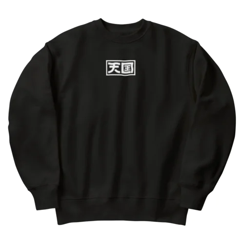 天国 地獄 Heavyweight Crew Neck Sweatshirt