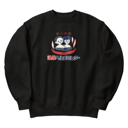 【小】温泉ヘルスセンター Heavyweight Crew Neck Sweatshirt