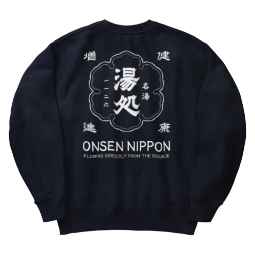 【両面】湯処(ホワイト) Heavyweight Crew Neck Sweatshirt