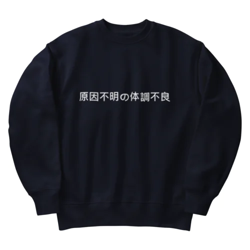 原因不明の体調不良 Heavyweight Crew Neck Sweatshirt