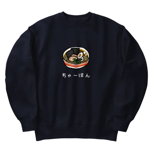 チャーハンくん Heavyweight Crew Neck Sweatshirt