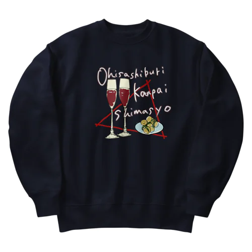 乾杯しましょ Heavyweight Crew Neck Sweatshirt