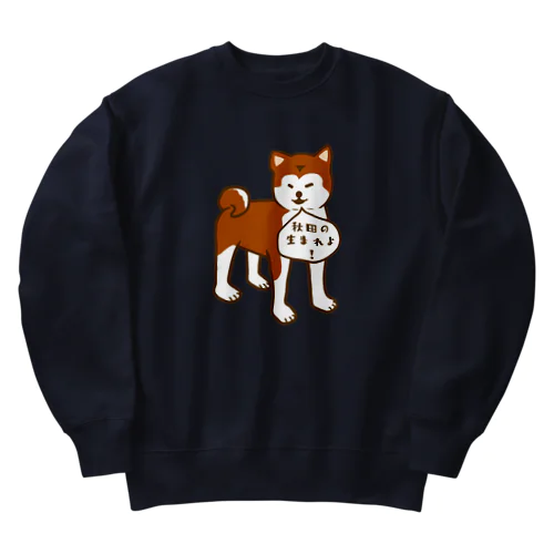 秋田犬 Heavyweight Crew Neck Sweatshirt