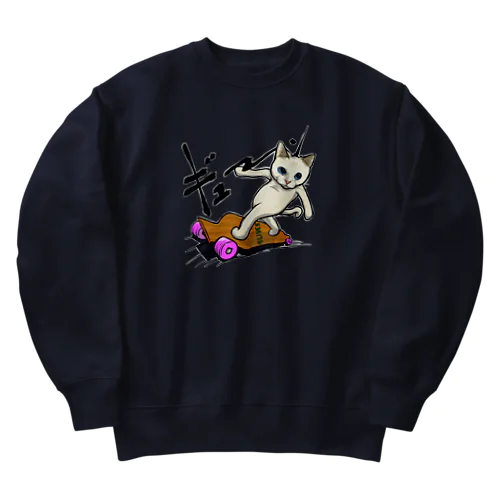 ロングボードねこ Heavyweight Crew Neck Sweatshirt