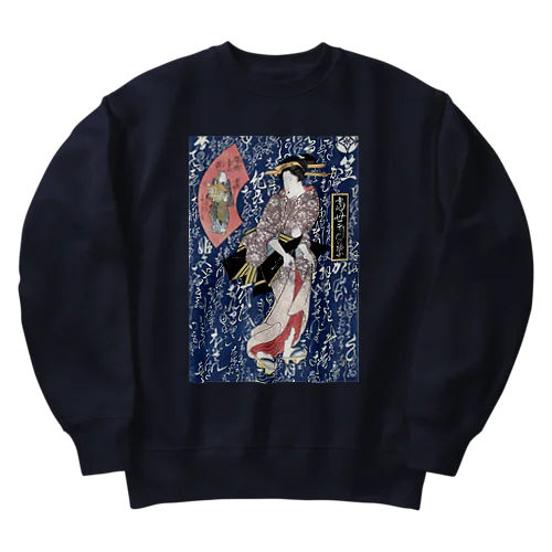 和風　浮世絵 「渓斎英泉 」美人画 Heavyweight Crew Neck Sweatshirt