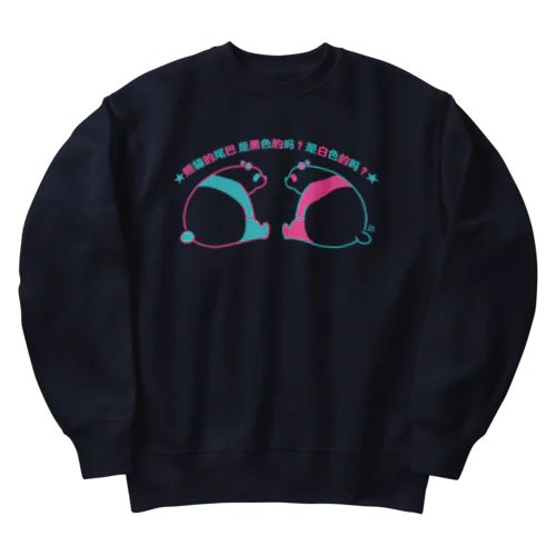 パンダの尻尾、黒か白か？【繁体】【ネオン】 Heavyweight Crew Neck Sweatshirt