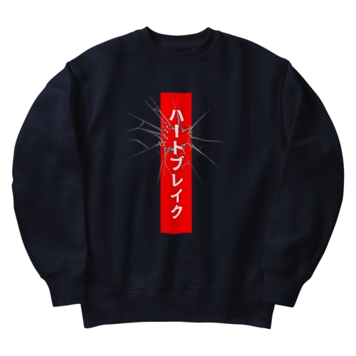 ガラスの心 Heavyweight Crew Neck Sweatshirt