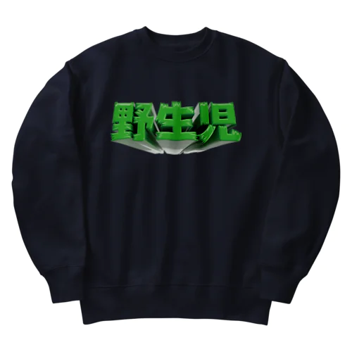 野生児 Heavyweight Crew Neck Sweatshirt