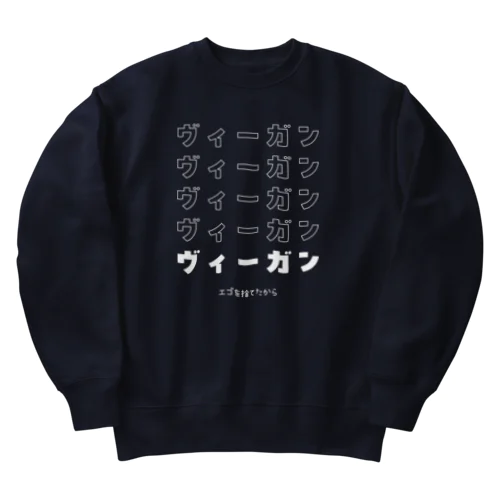 エゴを捨てた Heavyweight Crew Neck Sweatshirt