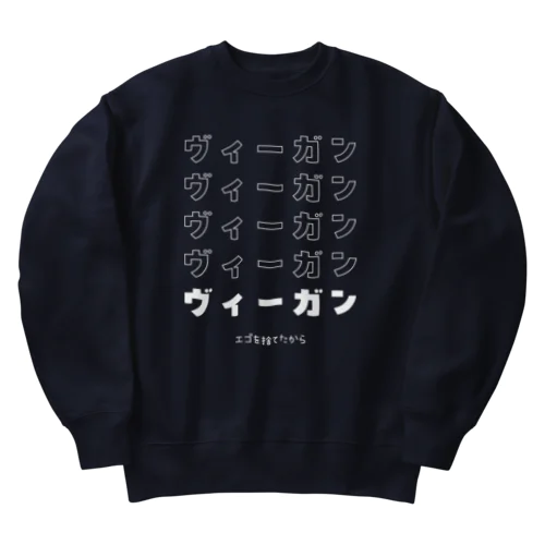 エゴを捨てた Heavyweight Crew Neck Sweatshirt