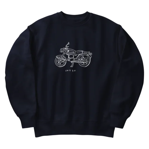 オートバイ　しろ Heavyweight Crew Neck Sweatshirt