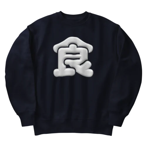 食 Heavyweight Crew Neck Sweatshirt