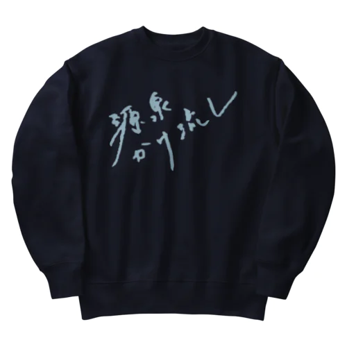 源泉かけ流し（ペールブルー・前面） Heavyweight Crew Neck Sweatshirt