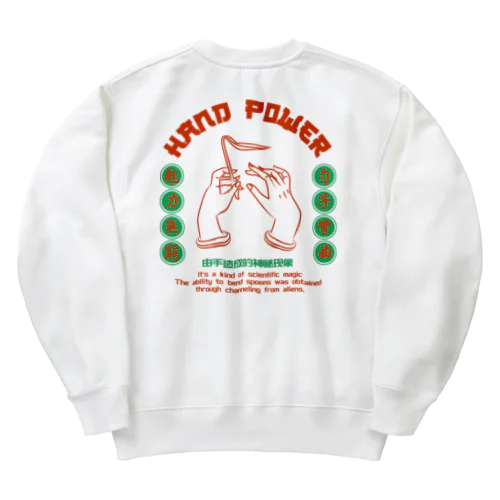 【後プリント・赤緑】ハンドパワー  Heavyweight Crew Neck Sweatshirt