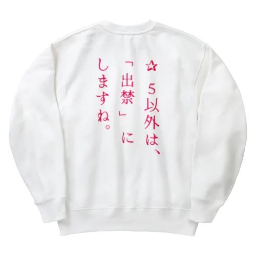 世の中のため Heavyweight Crew Neck Sweatshirt