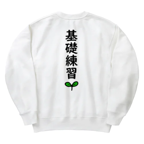 基礎練習🌱 Heavyweight Crew Neck Sweatshirt