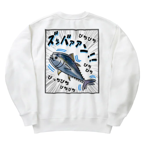 クロマグロ「ズッバァアン」オノマトペ Heavyweight Crew Neck Sweatshirt