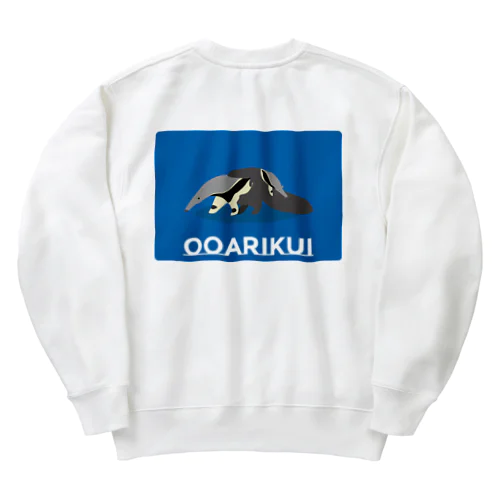 オオアリクイ　親子　青 Heavyweight Crew Neck Sweatshirt