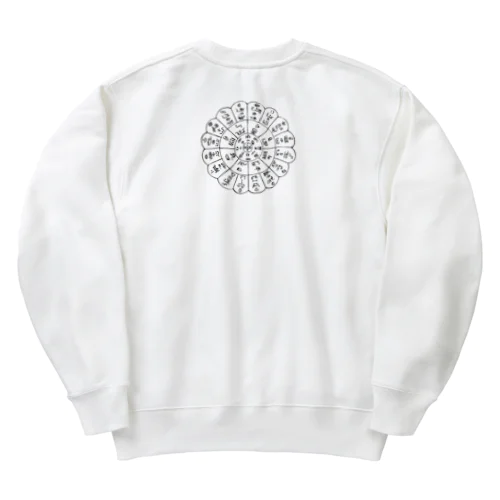 古代文字フトマニ図 Heavyweight Crew Neck Sweatshirt