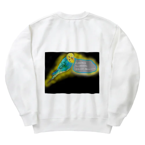 ごめんね　インコ Heavyweight Crew Neck Sweatshirt