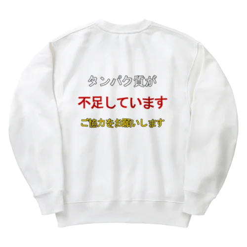 タンパク質が不足しています（背面プリント） Heavyweight Crew Neck Sweatshirt