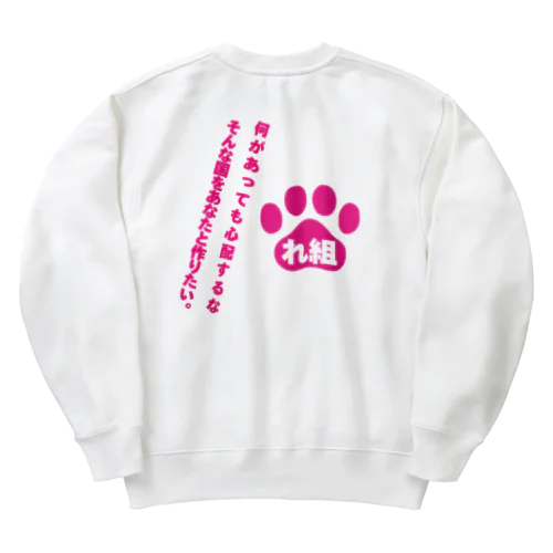 何があっても心配するなVer.2  Heavyweight Crew Neck Sweatshirt