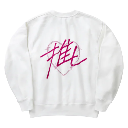 推し♡ピンク Heavyweight Crew Neck Sweatshirt