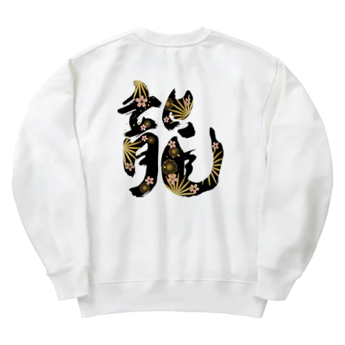 ザ、ドラゴン Heavyweight Crew Neck Sweatshirt