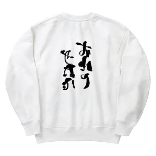 おれのせなか Heavyweight Crew Neck Sweatshirt