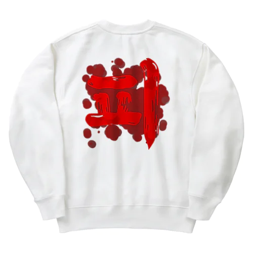 피(血) ハングルデザイン 【改訂版】 バックプリント Heavyweight Crew Neck Sweatshirt