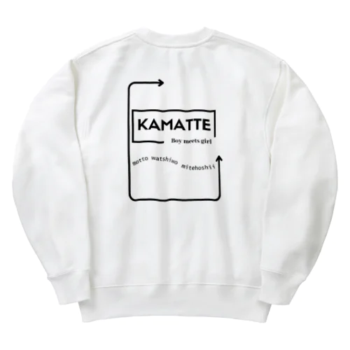 かまって欲しい Heavyweight Crew Neck Sweatshirt