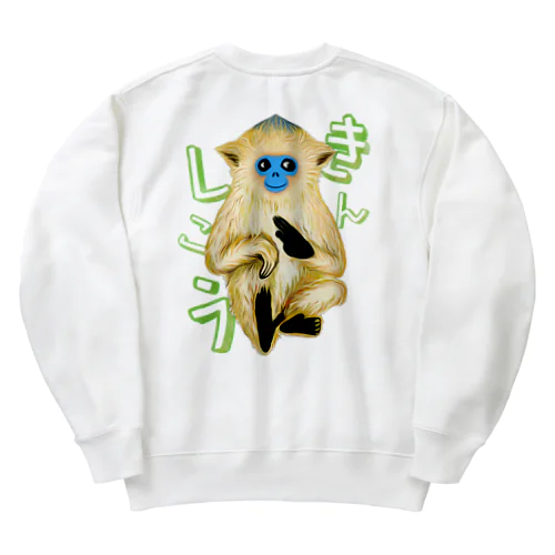 キンシコウ(金絲猴) バックプリント Heavyweight Crew Neck Sweatshirt