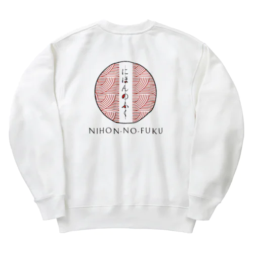 NIHON-NO-FUKU01(White) ヘビーウェイトスウェット