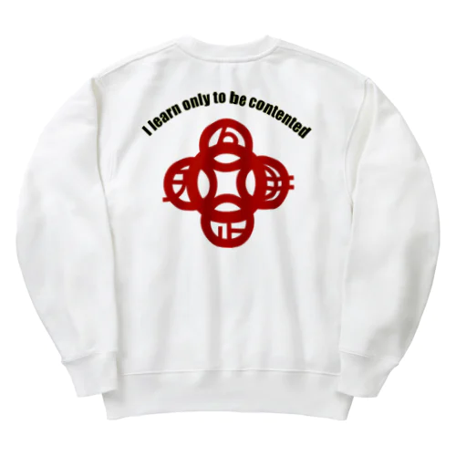 吾唯足知(われただたりるをしる)h.t.大アーチ黒英語・紅マーク Heavyweight Crew Neck Sweatshirt