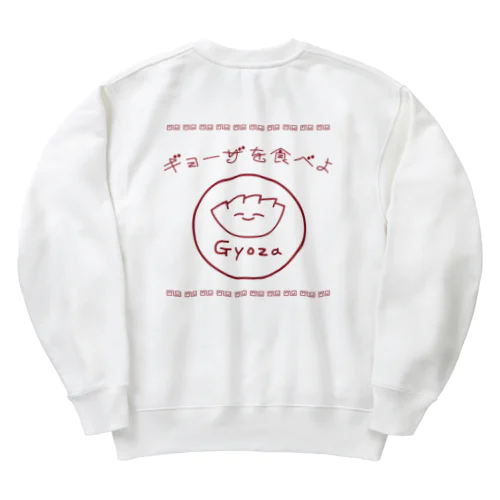 ギョーザを食べよ Heavyweight Crew Neck Sweatshirt