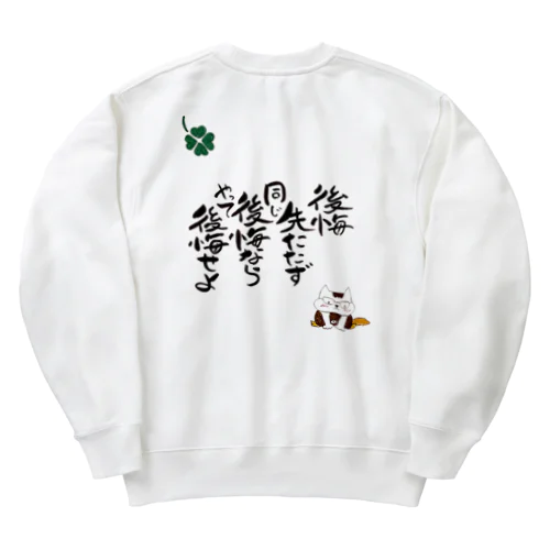 後悔 Heavyweight Crew Neck Sweatshirt