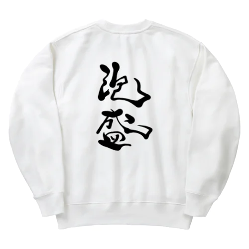 泡盛ドトーン Heavyweight Crew Neck Sweatshirt