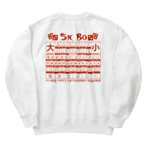 【裏・赤】SICBO【大小】 Heavyweight Crew Neck Sweatshirt